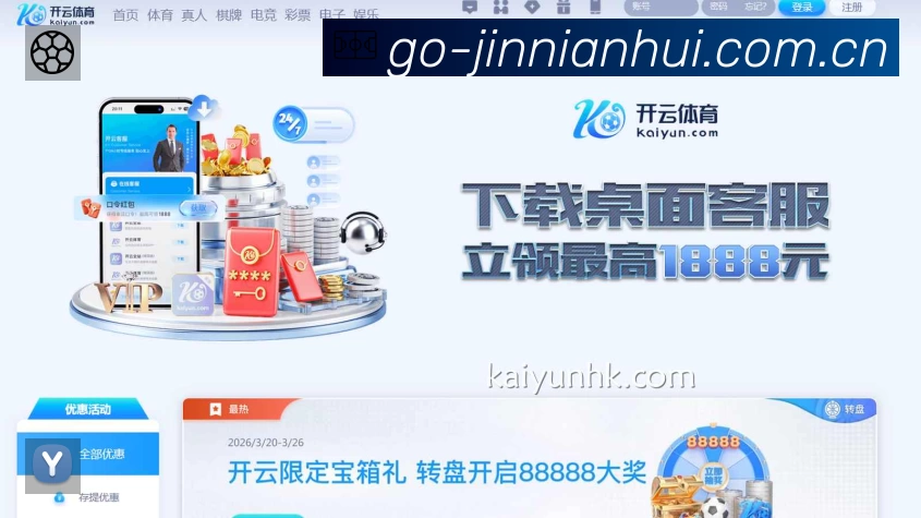 金年会APP 官方推荐图
