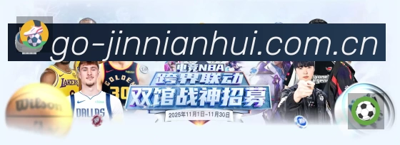 金年会活动图